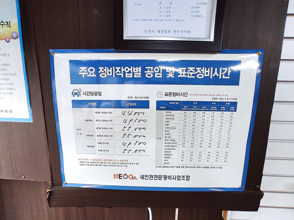 공임나라인천청학점 이미지