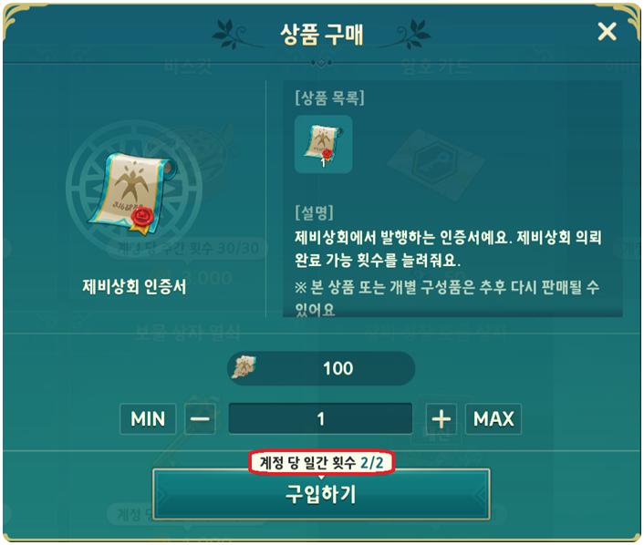 제비상점 이미지