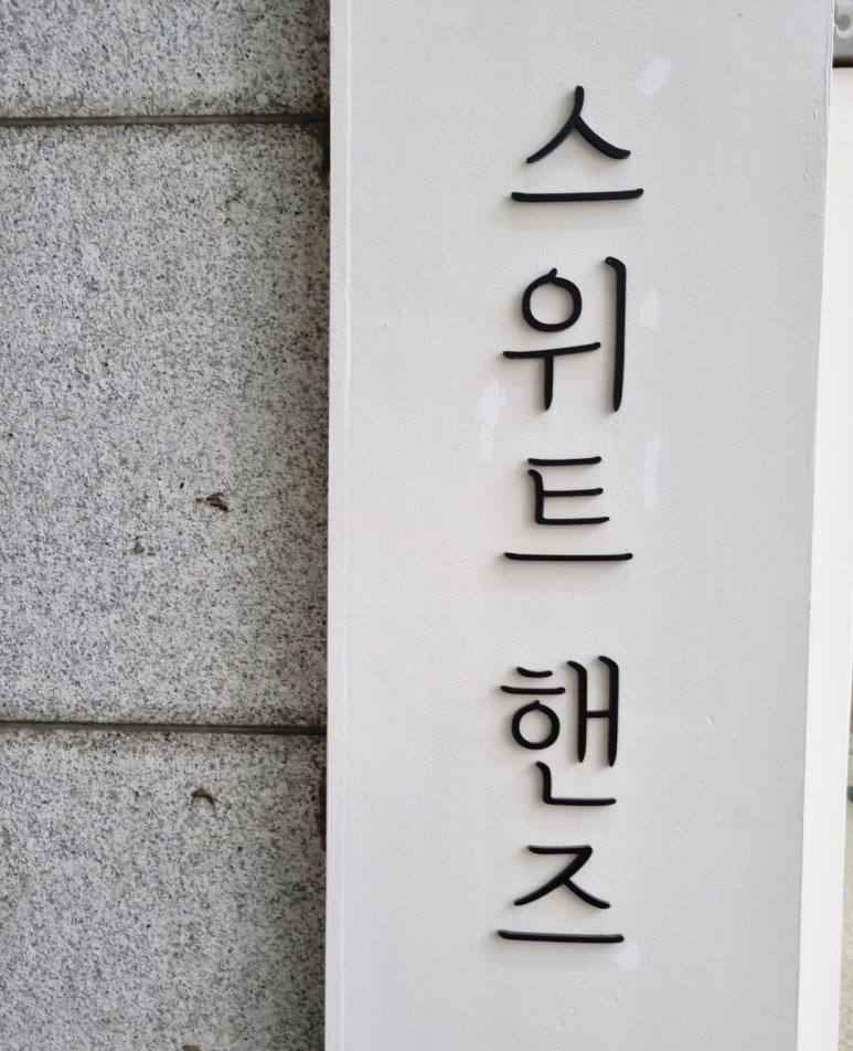 벌꿀미용실 이미지