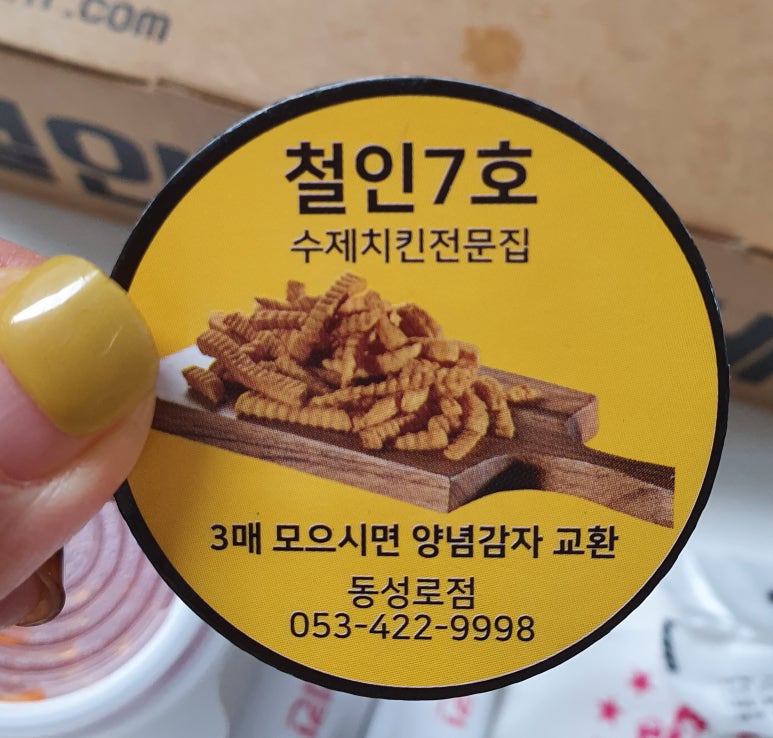 철인7호 이미지