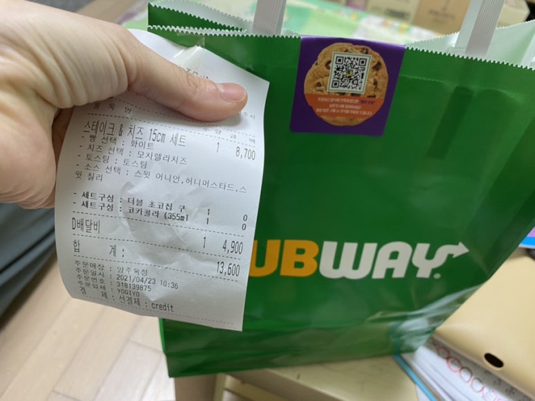 써브웨이양주 이미지