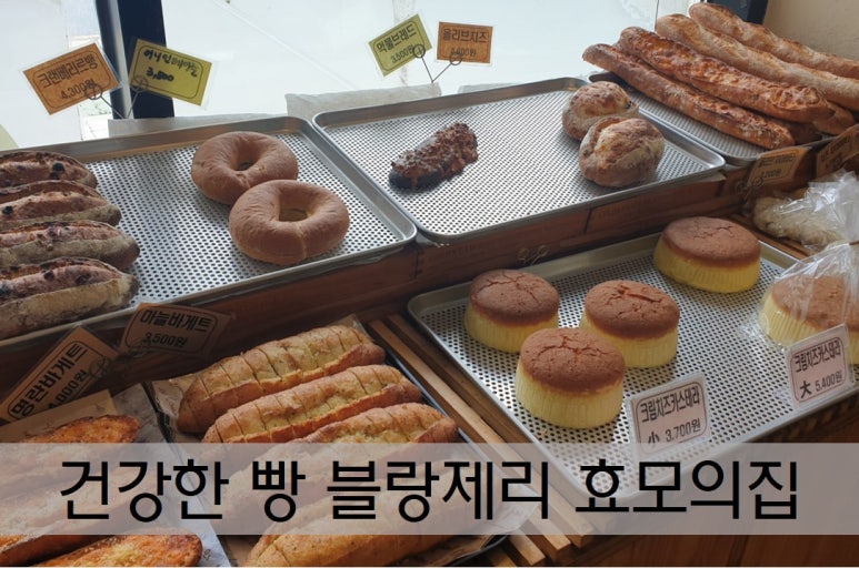 블랑제리효모의집 이미지