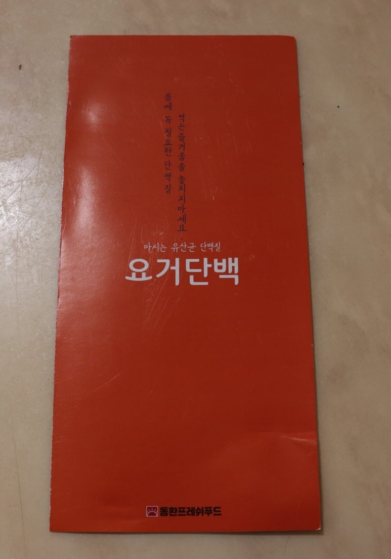 동환프레쉬푸드 이미지