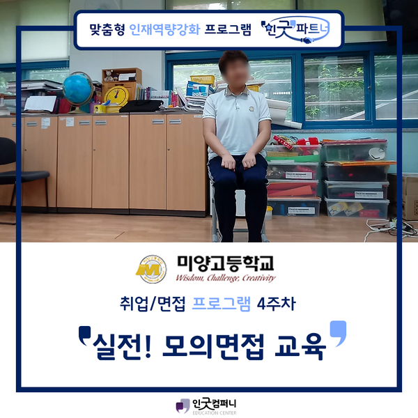 미양고등학교 이미지