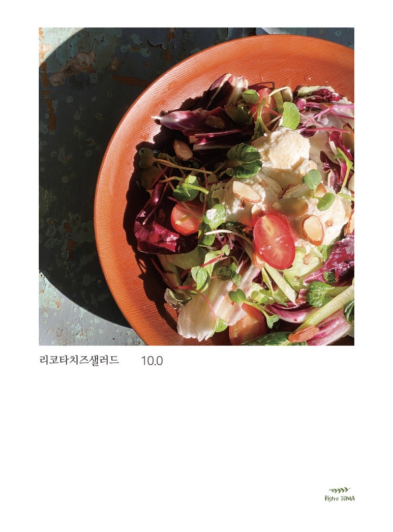 토마(TOMA) 이미지