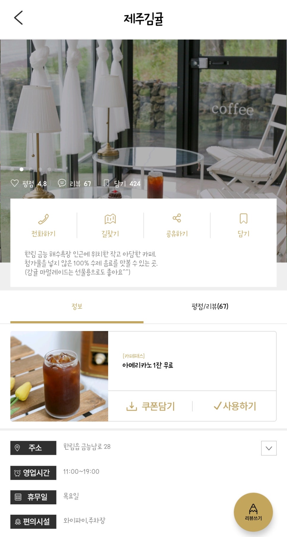 제주김귤 이미지