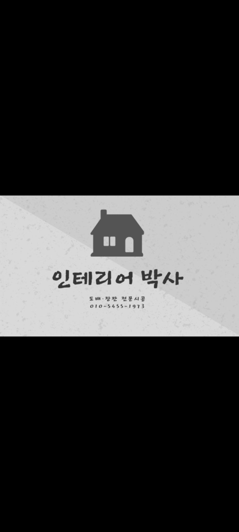 이레인테리어 이미지