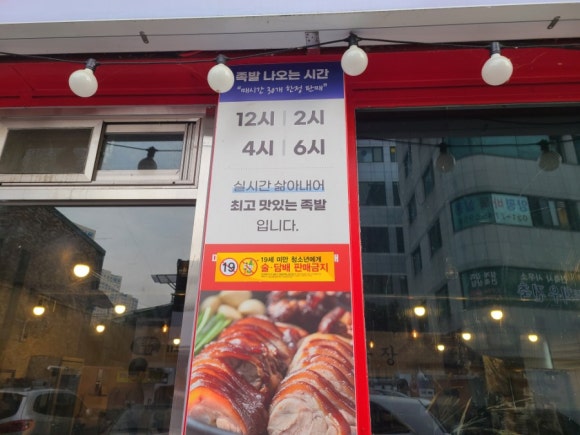 몽실족발공장 이미지
