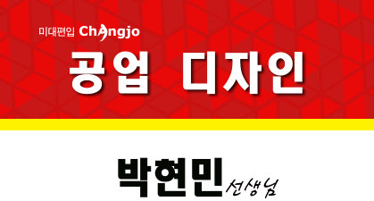 창조디자인 이미지