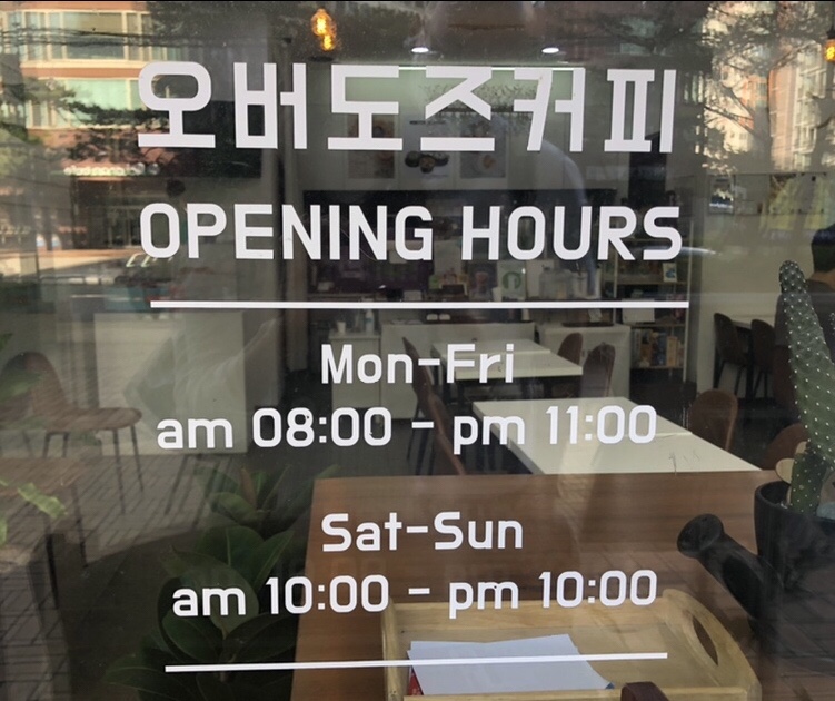 오버도즈 커피 이미지