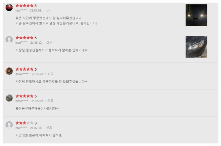 그랜드마스터카 이미지