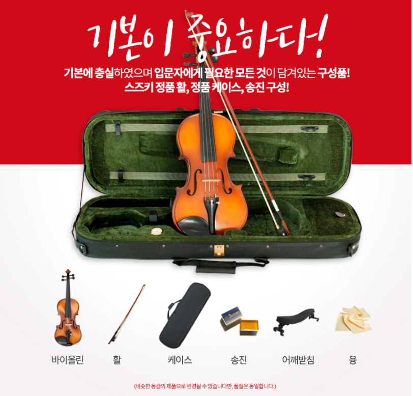 스즈키악기 이미지