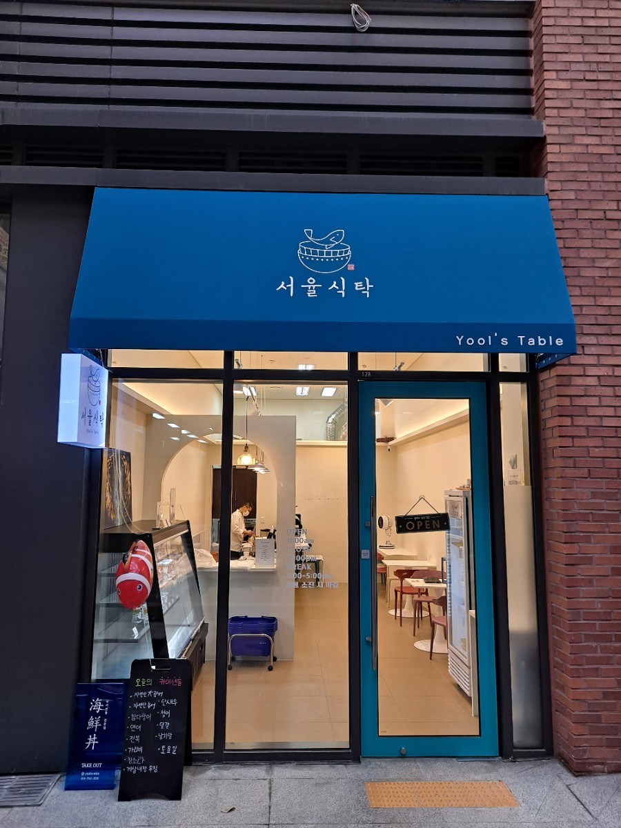 서율식탁 이미지