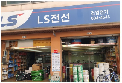 건영유통 이미지