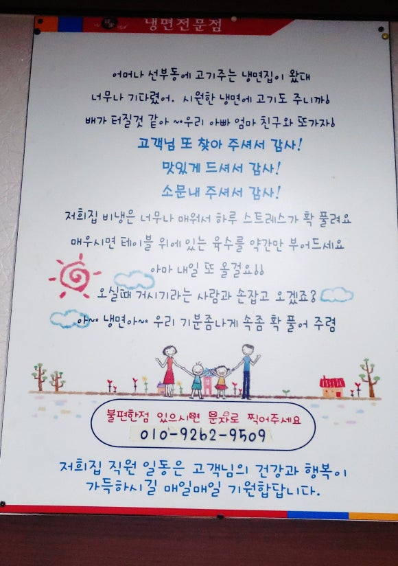 한가냉면 이미지