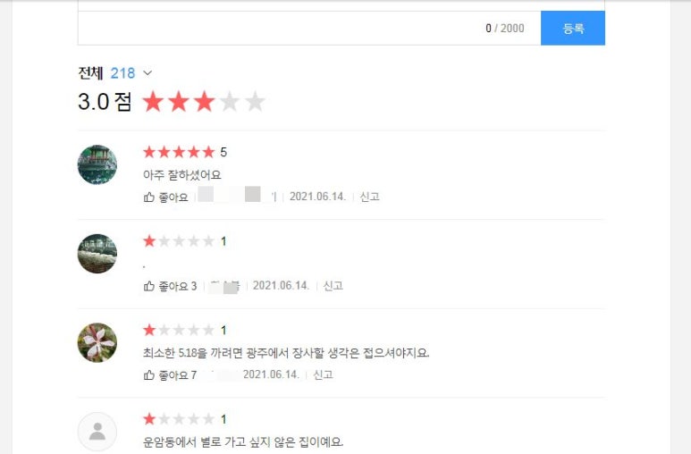 커피루덴스운암점 이미지