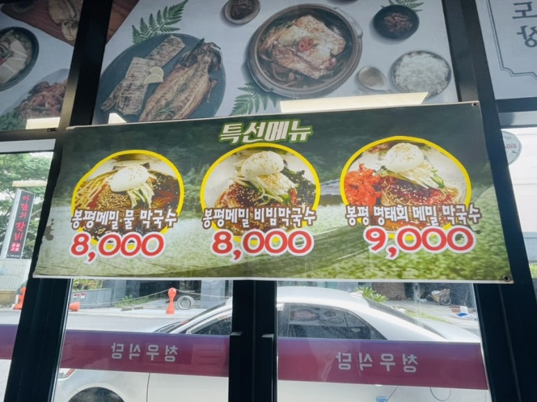 청우식당 이미지