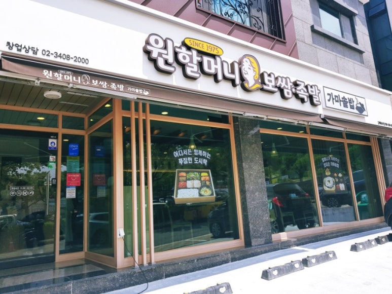 원할머니보쌈족발김해 이미지