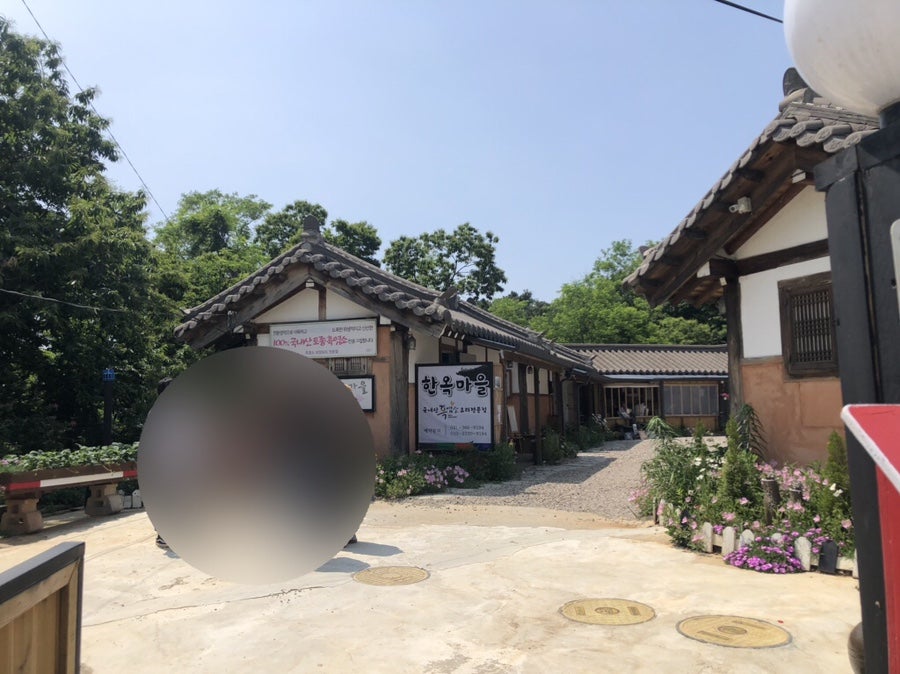 한옥마을녹색흑염소 이미지
