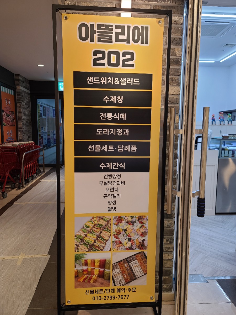 아뜰리에202 이미지