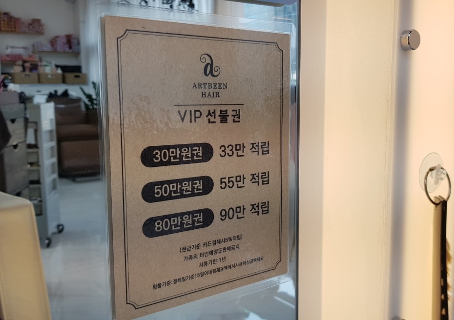아르빈헤어 이미지