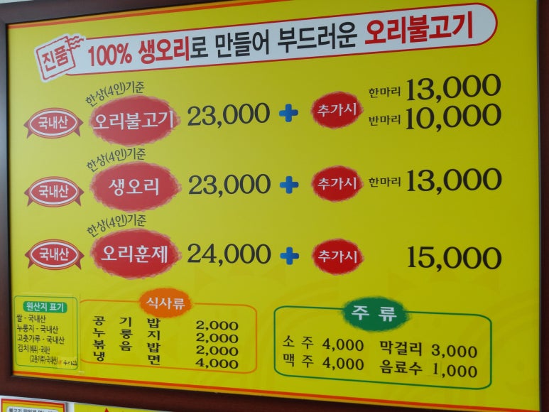 진품우리집오리 이미지
