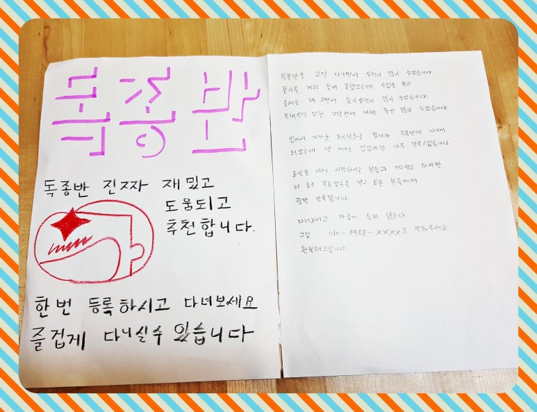 안양독종반토익센터 이미지