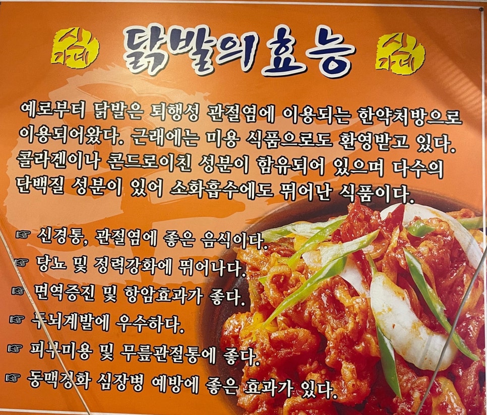 신가네불닭발 이미지