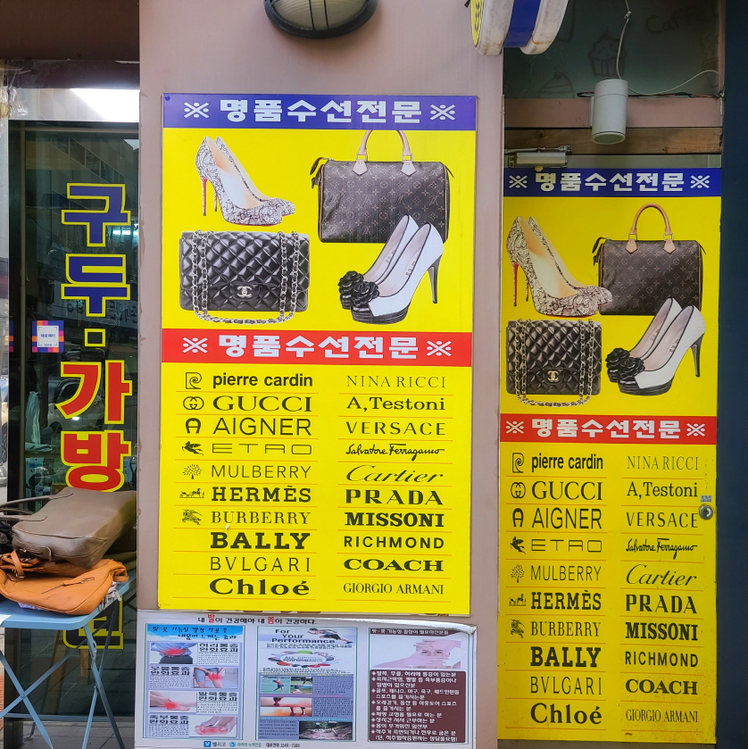 코코옷수선 이미지
