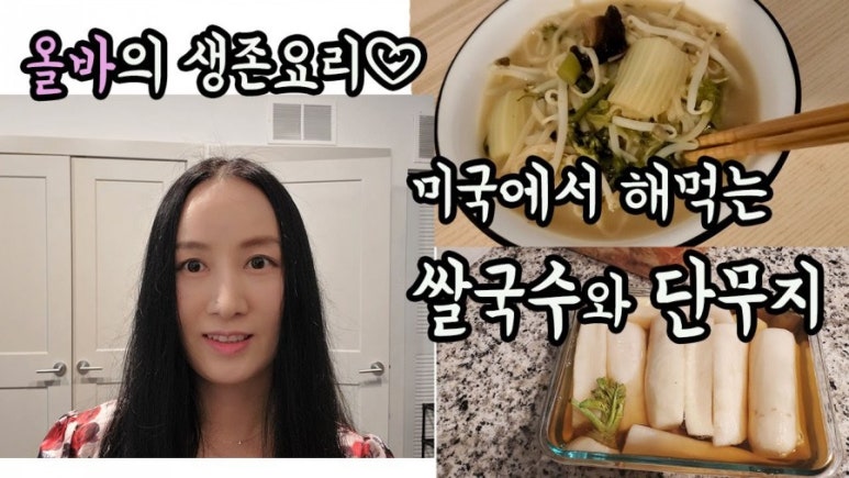 단무지(DanMuJI) 이미지
