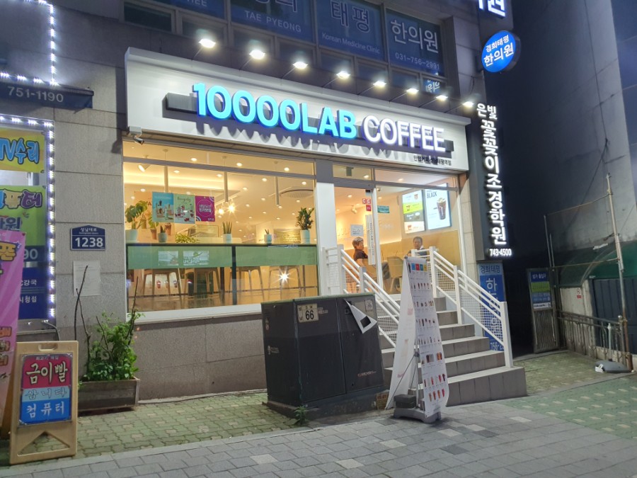 만랩커피 성남태평역점 이미지