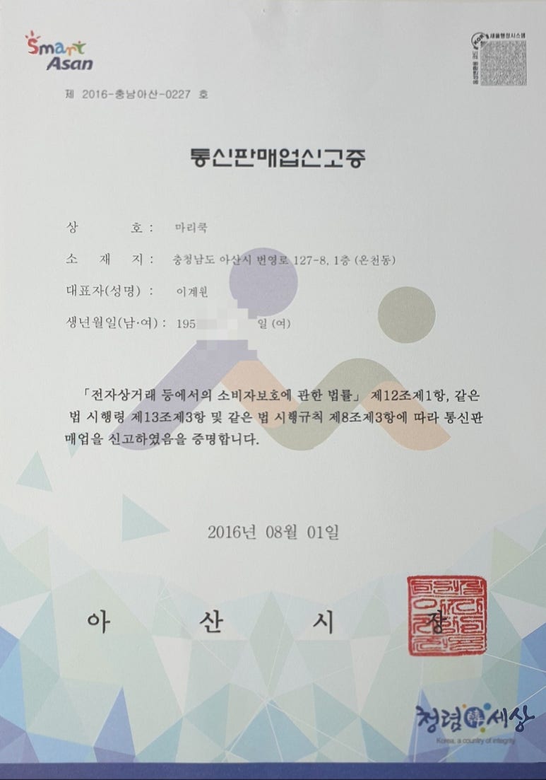 마리쿡 이미지