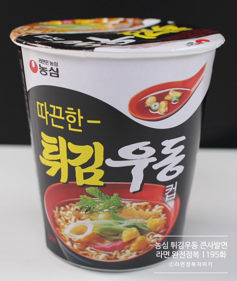 라면·우동(하) 이미지