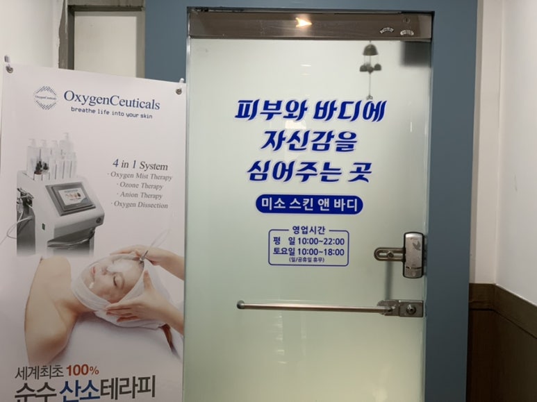 미소스킨바디 이미지