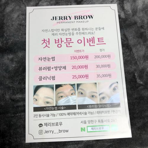 나의속눈썹 이미지