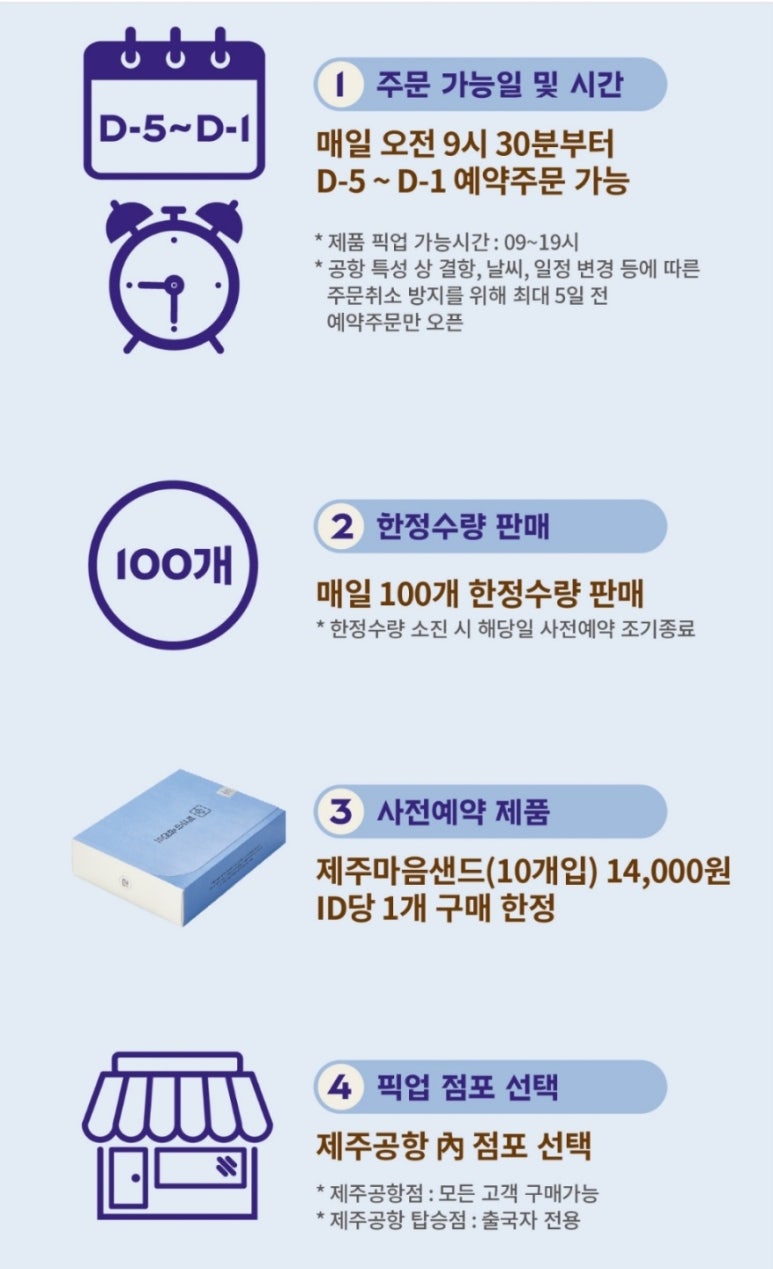 파리바게뜨제주공항점 이미지