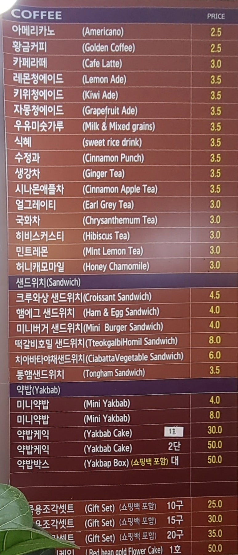 약밥앤샌드위치 이미지
