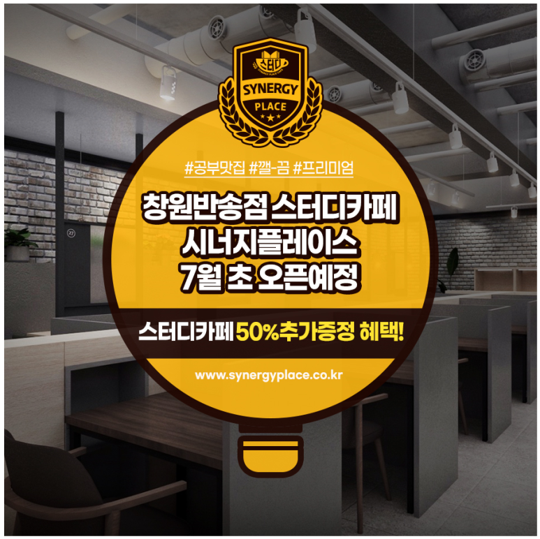 시너지플레이스스터디카페창원 이미지