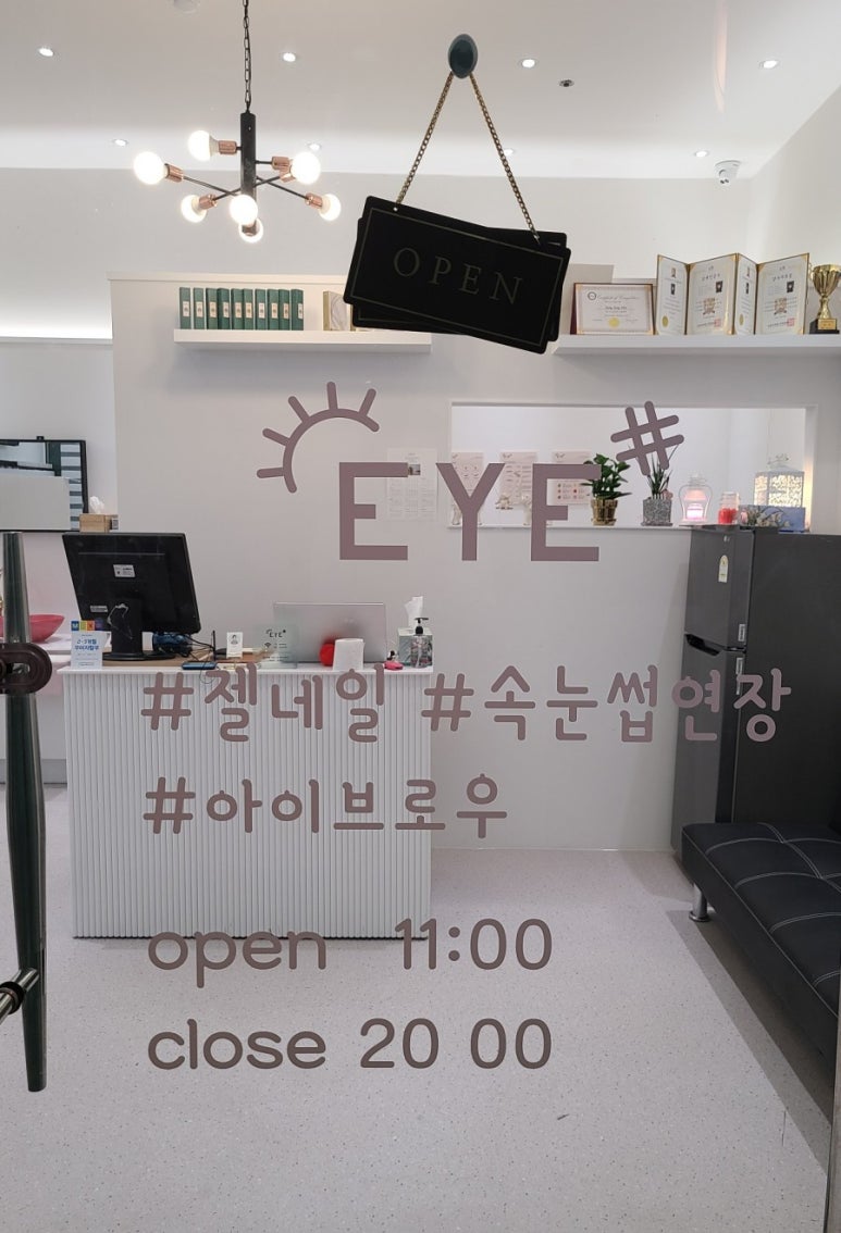 아이샵(eye#) 이미지