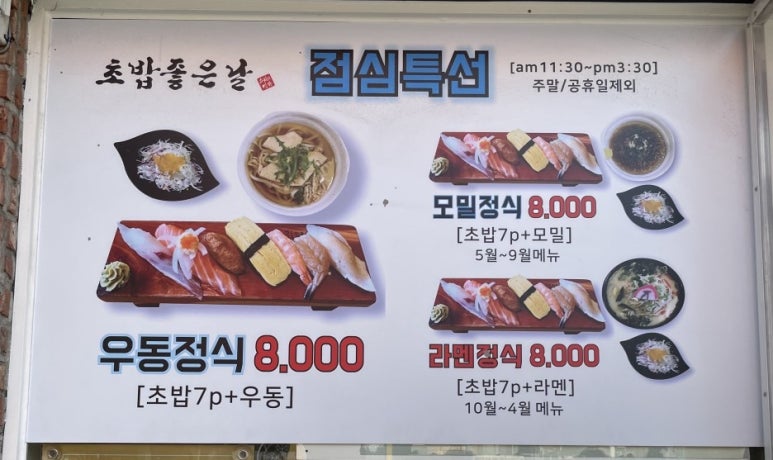 김태완의초밥좋은날 이미지