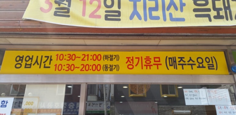 봉평막국수갈비찜 이미지