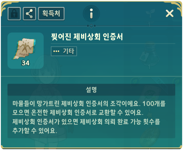 제비상회 이미지
