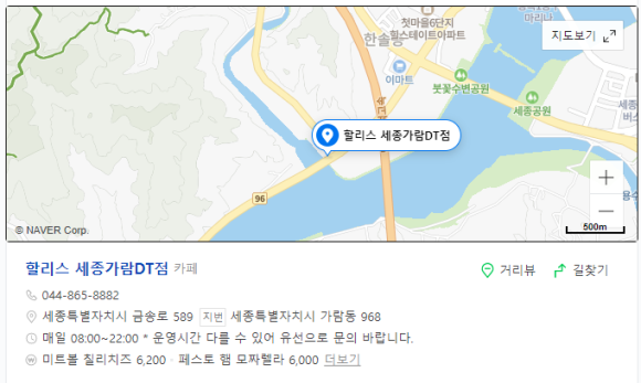 할리스세종 이미지