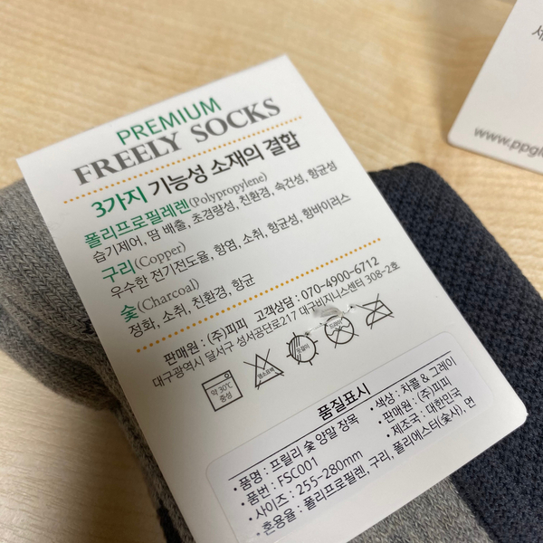주식회사 프릴리 이미지