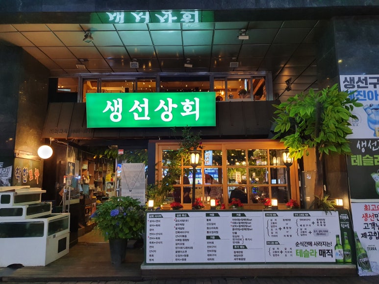 초록상회 이미지