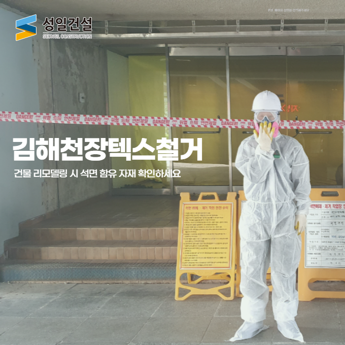 성일건설자재 이미지