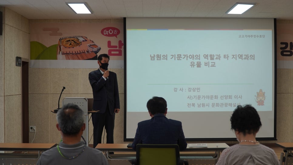 기문가야문화선양회 이미지