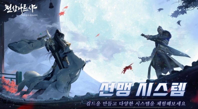 시스템나르샤 이미지