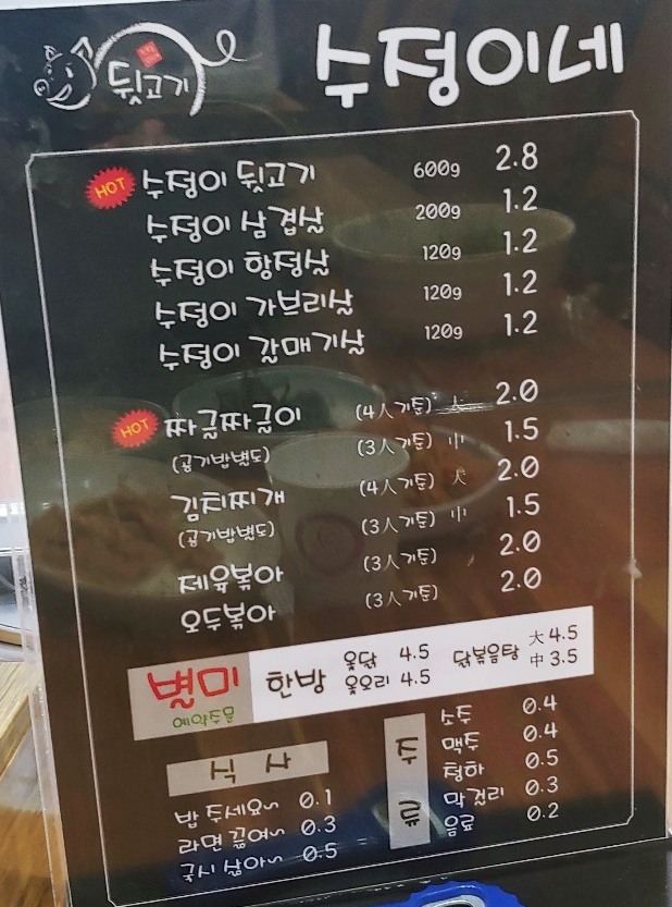 수정뒷고기 이미지