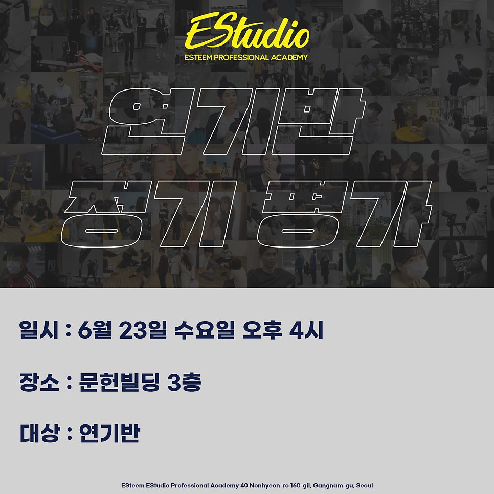 이스튜디오(Estudio) 이미지